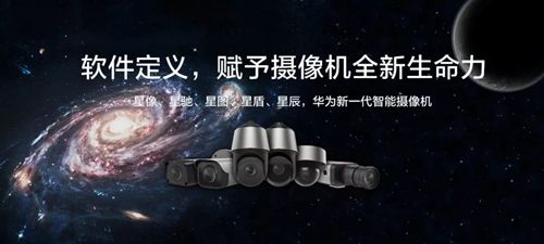 軟件定義，賦予攝像機(jī)全新生命力